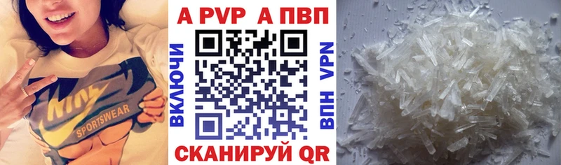Купить закладки  Городец  А ПВП кристаллы 