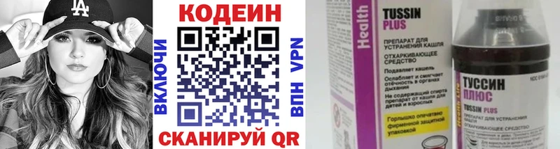 Купить закладки Городец Кодеиновый сироп Lean напиток Lean (лин)