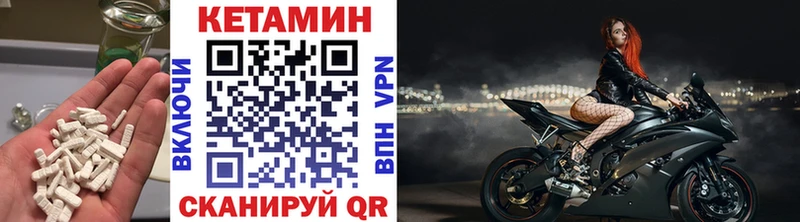 Кетамин VHQ  Купить закладки  Городец 